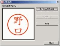 Create!Webフロー導入事例:アサヒ飲料 電子稟議システム