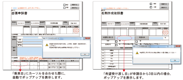 Create!Webフロー導入事例：株式会社エイコー