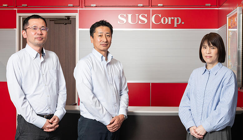 SUS株式会社　コーポレートインフラ本部　総務グループ 総務チーム　ジュニアマネージャー　杉山 雅人氏、コーポレートインフラ本部　総務グループ兼物流グループ　グループマネージャー　加藤 悦正氏 、コーポレートインフラ本部　総務グループ総務チーム　チームマネージャー　佐藤 麻衣子氏