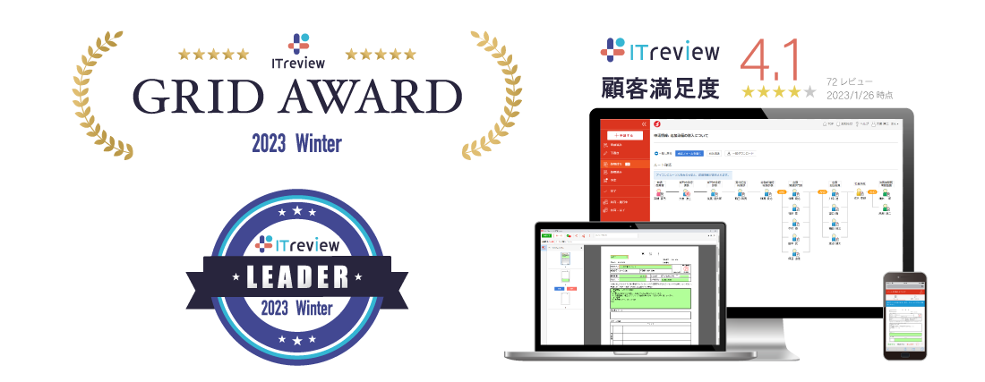 itreview-icatch2023winter.png