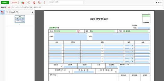 申請・承認を１ステップで実行