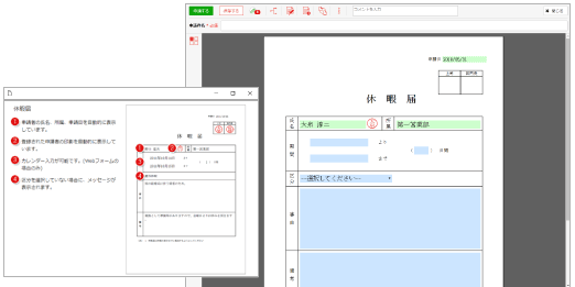 記入例の表示