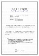 support-certificate.PNG