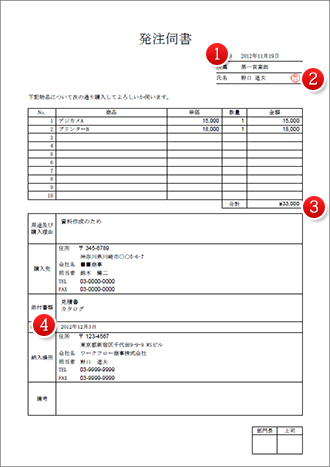 発注伺書