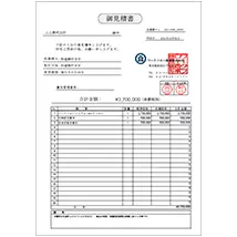 見積書