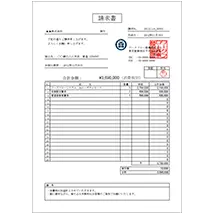 請求書