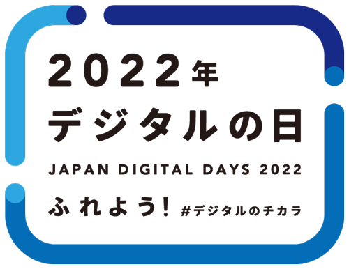 digital-days2022-logo.png