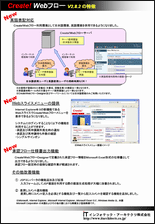 V2.8.2新機能紹介